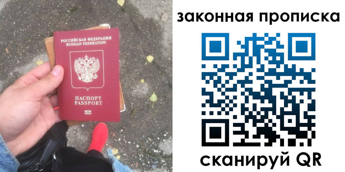 временная регистрация для всех в Сорочинске