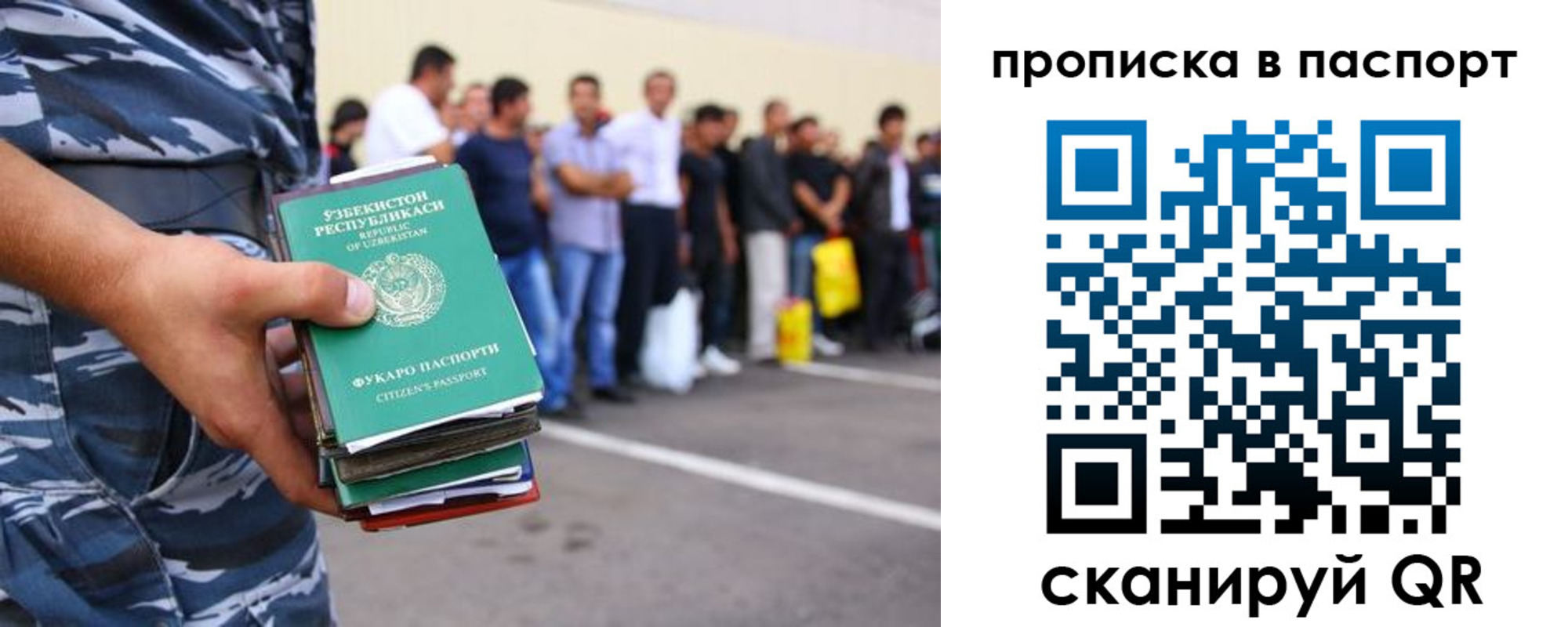 прописка в квартире в Сорочинске