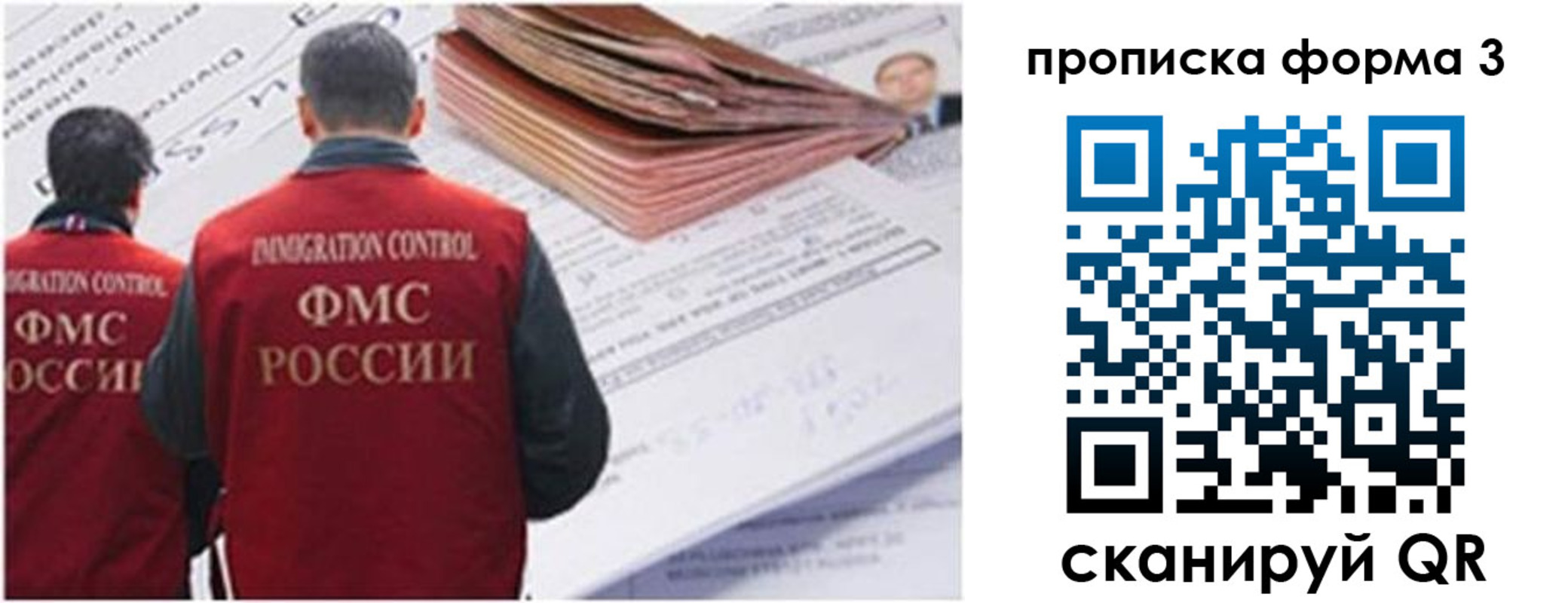 прописка иностранных граждан в Сорочинске