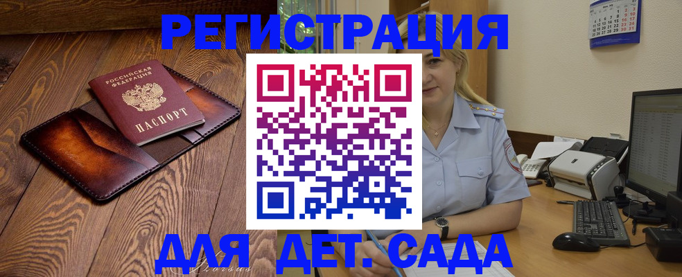 прописка законно в Сорочинске