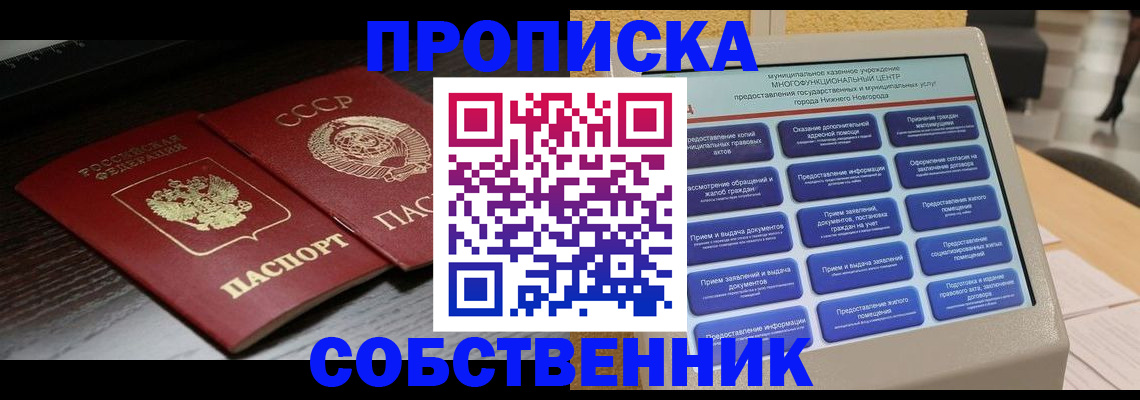 регистрация в Сорочинске