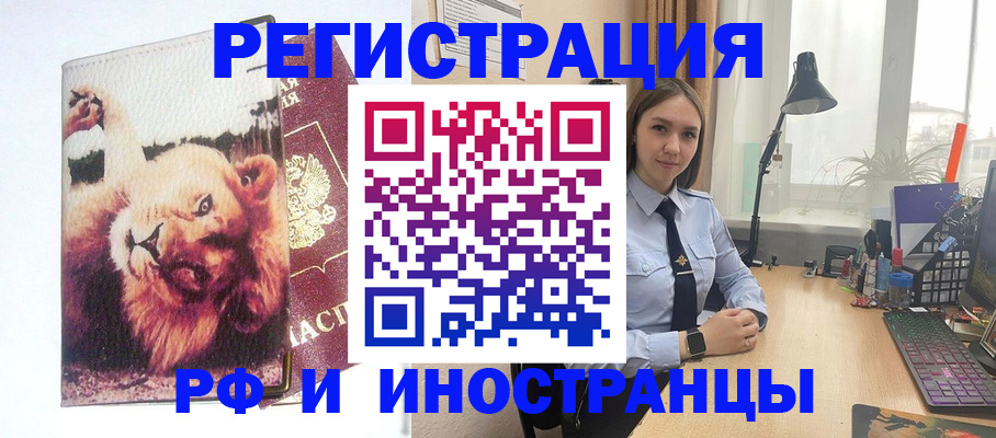 временная регистрация госуслуги в Сорочинске