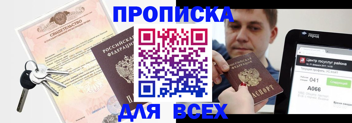 пропишу в квартире в Сорочинске