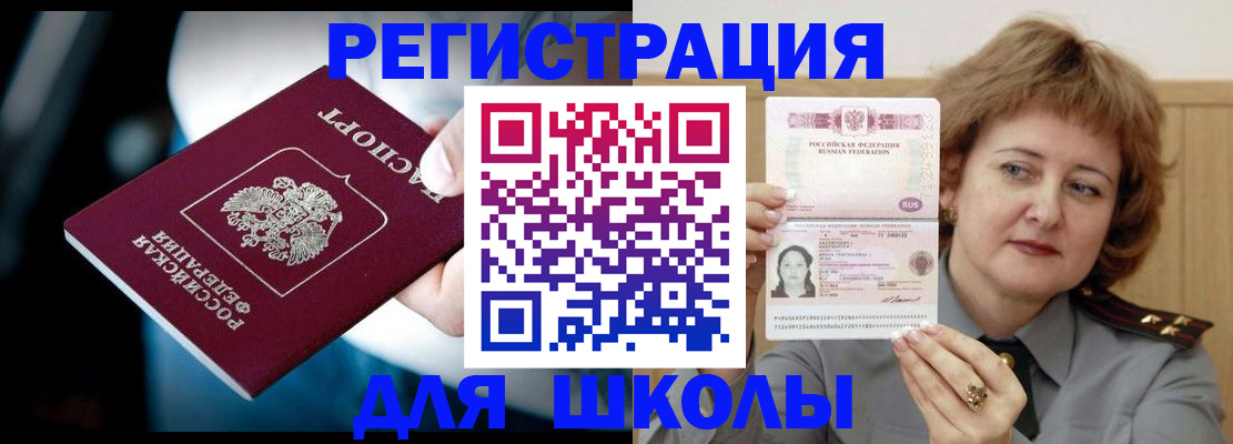 прописка иностранных граждан в Сорочинске