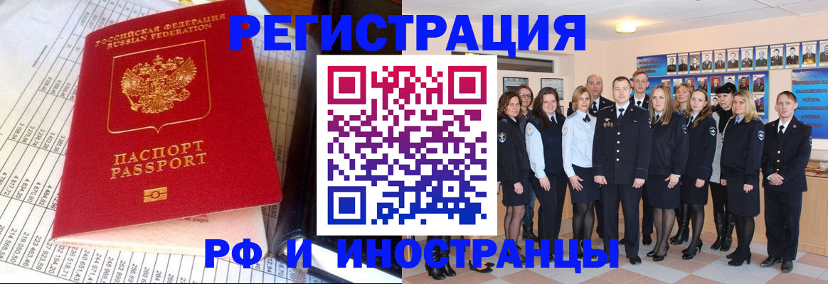 прописка поиск в Сорочинске