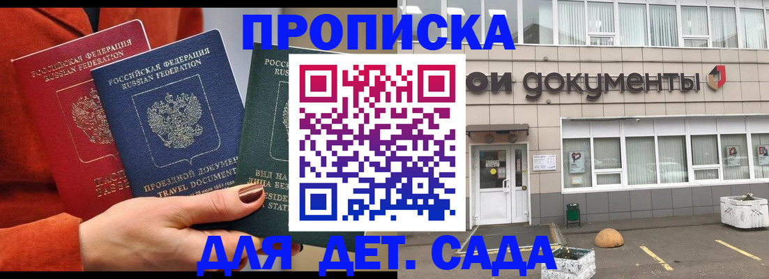 миграционный учет в Сорочинске